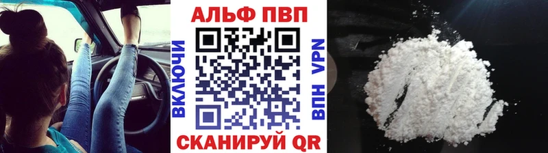 Alfa_PVP мука Сенгилей