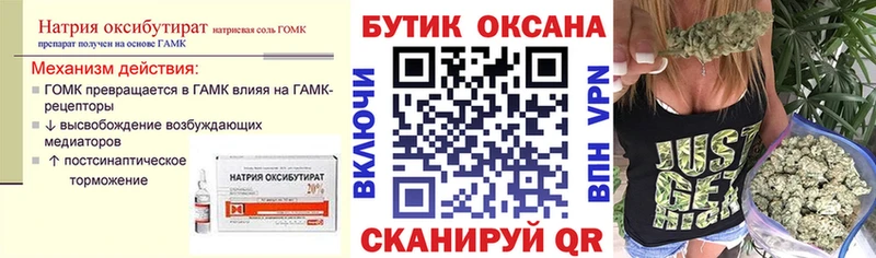 hydra ссылки  Сенгилей  БУТИРАТ жидкий экстази 