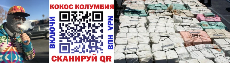 COCAIN VHQ Сенгилей