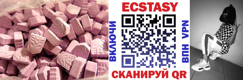 ЭКСТАЗИ 280мг  как найти   Сенгилей 