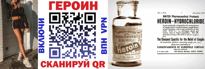 darknet Telegram Сенгилей Героин хмурый наркотики