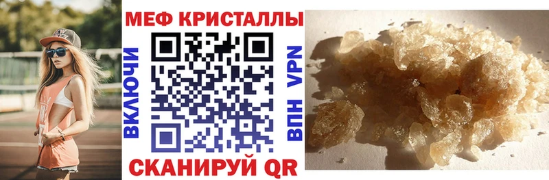 МЯУ-МЯУ кристаллы  Сенгилей 