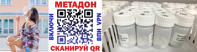 Метадон мёд  ОМГ ОМГ ссылка  Сенгилей  где найти наркотики 
